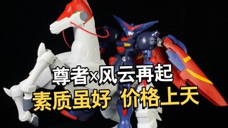 素质虽好但价格上天！万代HG尊者高达 风云再起拼装把玩评测【电动爷们】