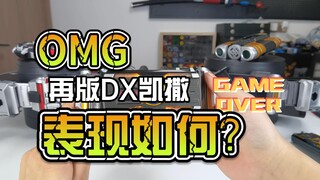 【韭菜的测评时间】再版DX凯撒腰带测评，谁能想到这可是当年小1000的好东西？