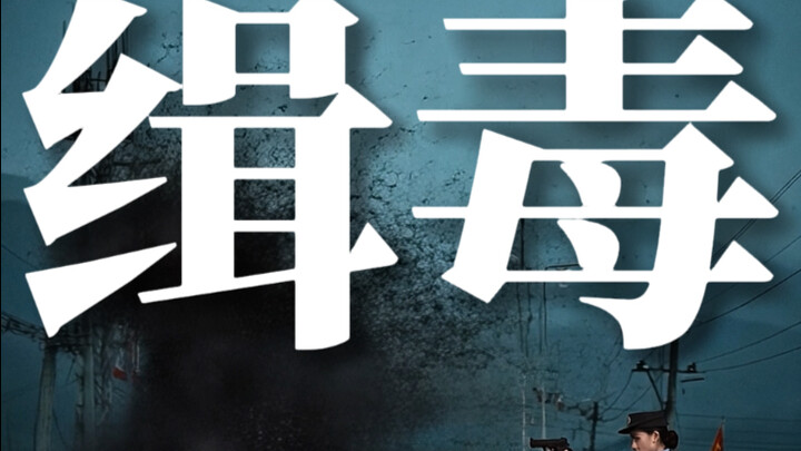 This face is the deepest fear of drug dealers and the unshakable confidence of the border.