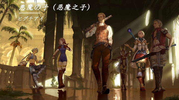 “巨人的这一首歌是彻头彻尾的悲歌”《悪魔の子（恶魔之子）》