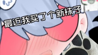 [正太]男娘~女装~而已啦！！⚣