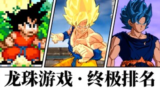 ฉันเล่นเกมดราก้อนบอลมาหลายสิบเกมแล้ว นี่คือสุดยอดเกมดราก้อนบอลของฉัน... | ร็อคหลัว