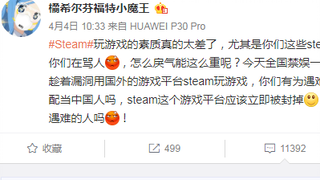 Xiao Zhan's fans demand Steam be banned! Soon after, fan circle girls reported Steam!