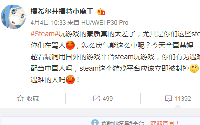 แฟนคลับเซียวจ้านเรียกร้องให้แบน Steam! สาวกในแวดวงบันเทิงตามมาแจ้งความร้องเรียน Steam!