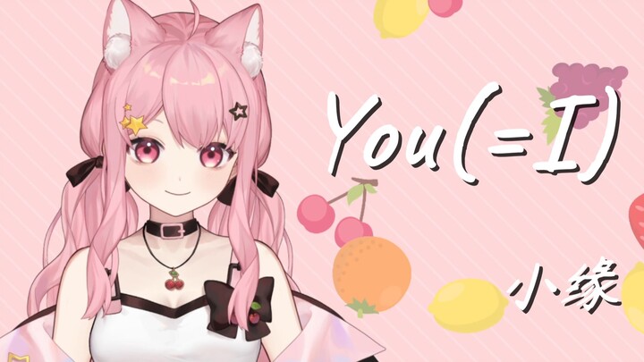 [Xiao Yuan] You (=Me) [New Model~]
