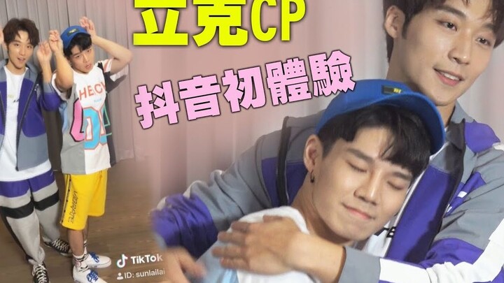 【Xiao Lai Dance Class】Trap_Like CP_It's Actually Their First Time! A Sneak Peek on Douyin Is Really 