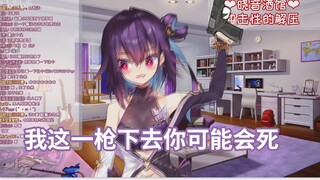 如果红晓音在说拜拜的时候手上拿的是枪