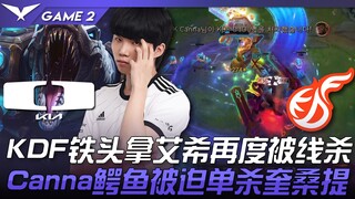 DK vs KDF KDF铁头拿艾希再度被线杀！ Canna鳄鱼被迫单杀奎桑提！ Game 2 | 2023 LCK夏季赛精华