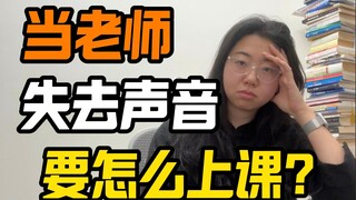 救命！！当哑巴老师，遇到了天才课代表....
