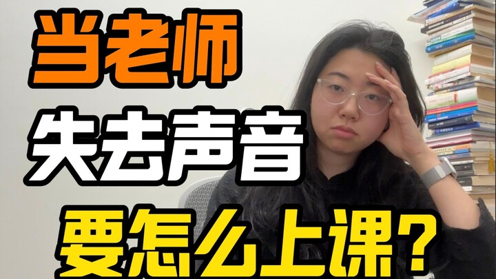 救命！！当哑巴老师，遇到了天才课代表....