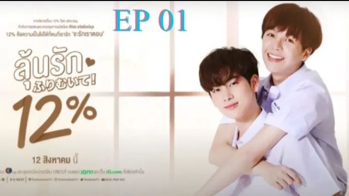 My Only 12% (2022) | Episode 01 English Sub