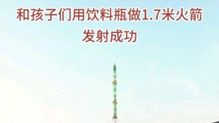 إذا كنت تريد الذهاب إلى الفضاء، استخدم زجاجة مشروب كصاروخ، صاروخ مكون من ثلاث مراحل!