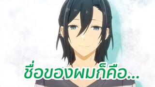 ชื่อของผมก็คือ.. พากย์ไทย