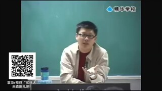 袁腾飞精华学校西方崛起 07 英国革命和启蒙运动 2(360p)