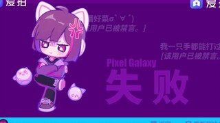 【MUSE DASH】当NEKO的外挂被封了