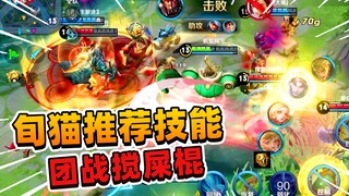 آفي: باستخدام المهارات الموصى بها من شونماو، أصبح عصاً مشاغباً في معارك الفرق، وأصاب المنافسين بالذه