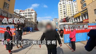 外卖小哥：我不送外卖啊！我回家啊！相信我啊！