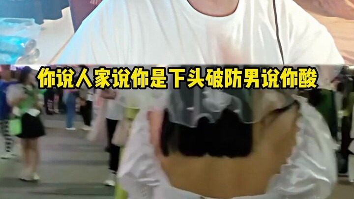 When chasing a star: It’s just a wedding dress—this is fashion freedom.  When getting married: It’s 