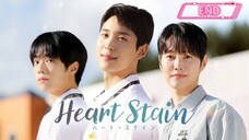 เธอคือสีสันของหัวใจ EP.8
