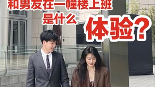 Baru aja putusin hubungan jarak jauh, ternyata aku sama pacarku malah kerja di lantai yang berbeda d