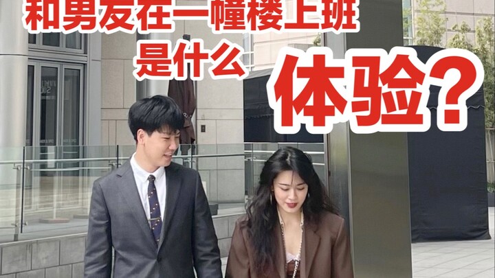 Baru aja putusin hubungan jarak jauh, ternyata aku sama pacarku malah kerja di lantai yang berbeda d