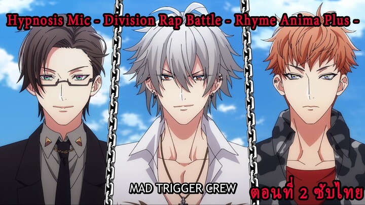 [KAMIREVIEW] Hypnosis Mic - Division Rap Battle - Rhyme Anima Plus (ซีซัน 2) -  ตอนที่ 2 ซับไทย