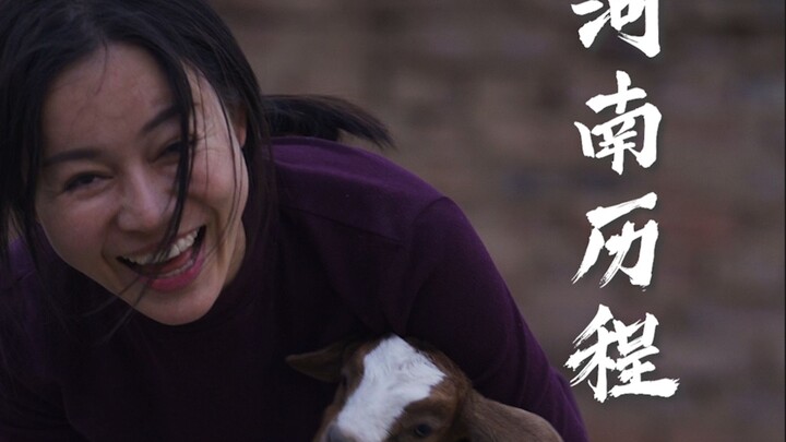 เปิดเผยเบื้องหลังและเรื่องราวช่วงเวลาในเหอหนานของบัญชีเซี่ยต้าเป่าแล้ว!