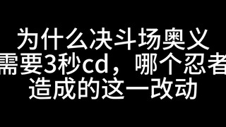 只有火影老玩家才知道的冷知识，你能答对几道？