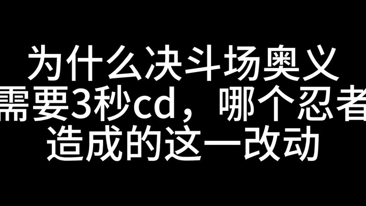 只有火影老玩家才知道的冷知识，你能答对几道？