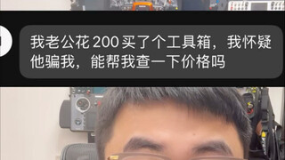 多委屈的男人啊