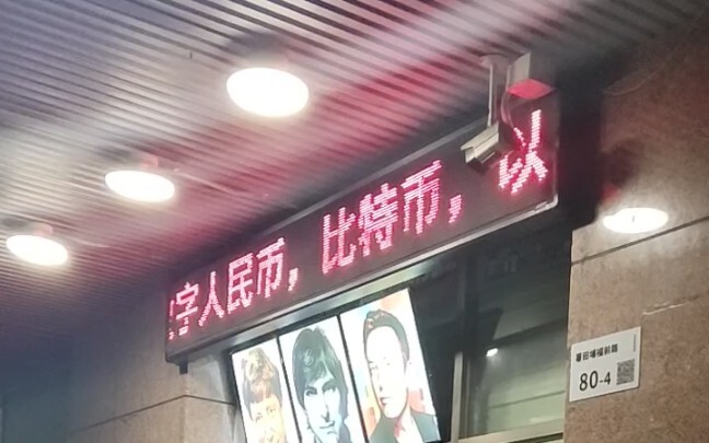 ร้านนี้รองรับบิทคอยน์