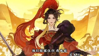 女子一腔忠勇，从未逊于儿郎。