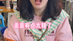男朋友又开始犯剑了