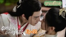 Episode 10