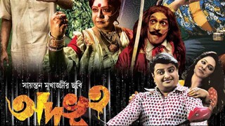 Adbhoot (2013)