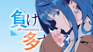 “温水君，原来你在看我侧脸啊。”【败犬第五卷6】