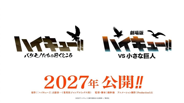 Haikyuu!! Movie: VS Little Giants & TV Special Where the Monsters Go| 2027