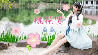Peach Blossom Smile