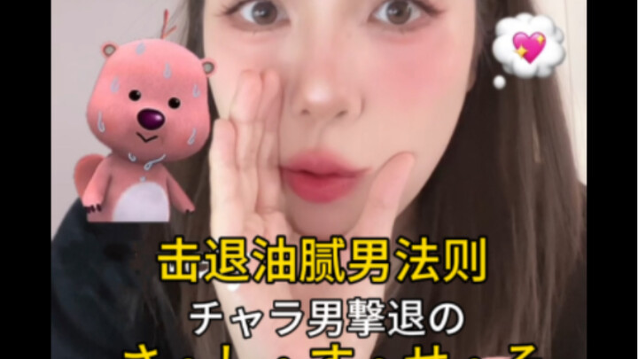 กฎต่อต้านการคุกคาม ซาชิสุเซโซ