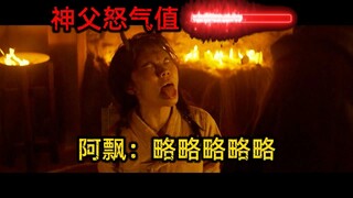 Ma: Một chút thôi. Linh mục: Người Mỹ Iai. Ma: Tôi đã cầu xin lòng thương xót rồi.