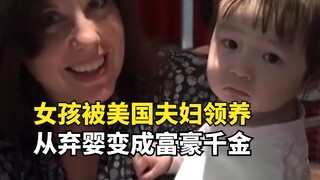 An American couple adopted a Chinese orphan, turning her from an abandoned baby into a wealthy daugh