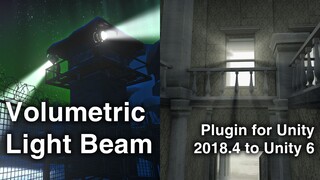 Volumetric Light Beam — 轻松实现适用于移动设备、AR、VR 和 WebGL 的体积光照