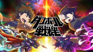 Danball Senki - Tập 20