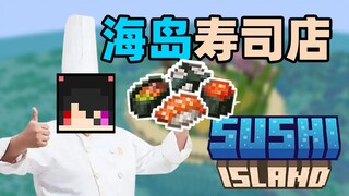 Sẽ thế nào nếu ông chủ quyết định thay đổi nghề nghiệp và mở một "nhà hàng sushi" trên đảo?! Tập 1