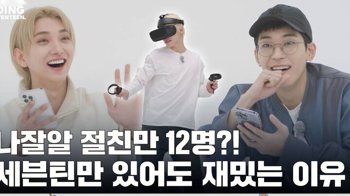 [SVT_لاتيه فعّال مع ترجمة بالصينية] [GOING SEVENTEEN] الحلقة 78: كل الأشياء التي يمكن فعلها في المنط