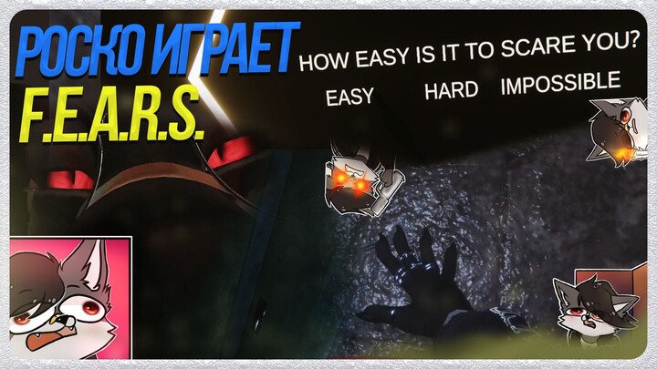 🐺 Роско играет в карту VR CHAT - F. E. A. R. S.