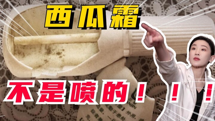 Hóa ra kẹo dưa hấu không phải xịt!