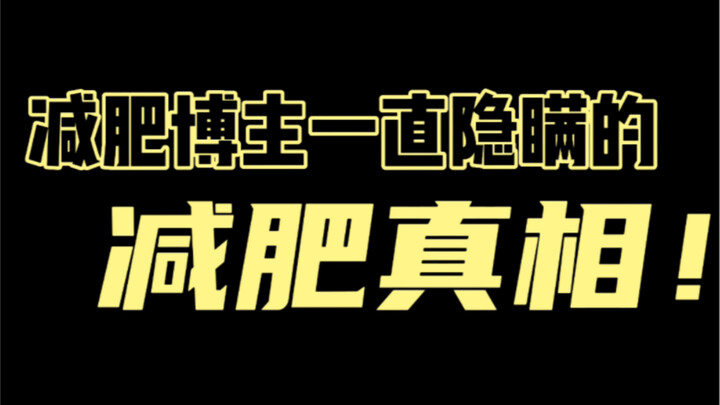 เปิดตัวล่าสุด ซีรีส์ “ความจริงเรื่องลดไขมัน”! ช่วยได้คนละหนึ่งคนก็ยังดี! ถ้าอยากเรียนรู้ความรู้แบบจร
