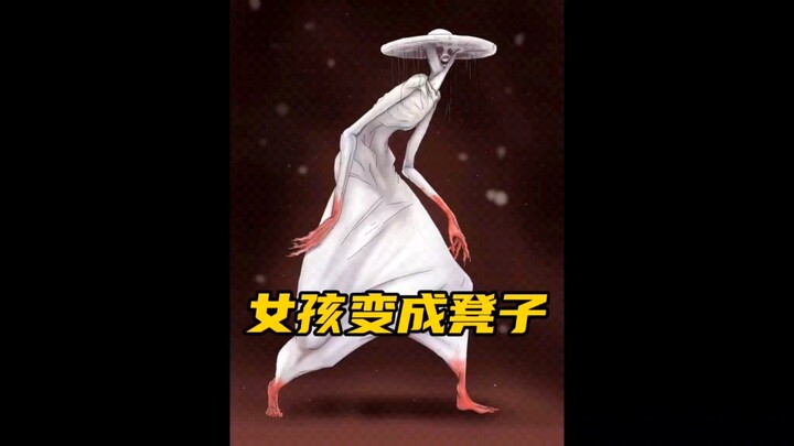 女人竟然变成了板凳