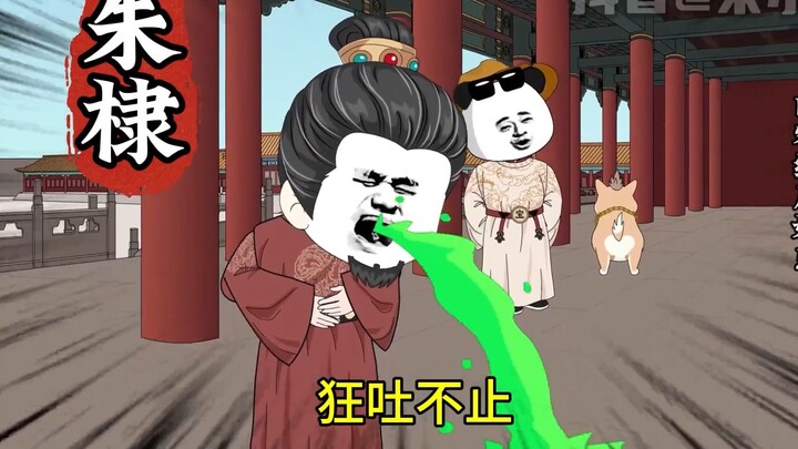 《大明仙师》第七集，朱棣错把巧克力当粑粑！